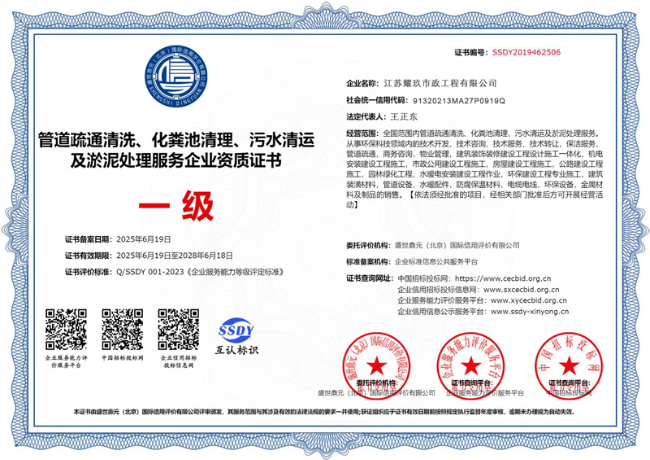 九江企业资质证书